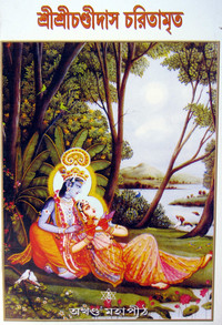 Akhanda Mahapeeth, Akhandamahapeeth, Mahavatar Babaji Maharaj, Lahiri Mahasay, Nanga Baba, Kriya Yoga, Yoga, Mata Sharbani Trust, Shibrampur, Kolkata, Spiritual, Durga Puja, Adhyatmik,